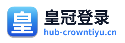 皇冠登录 Logo